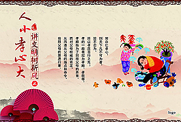 讲文明 树新风图片