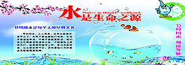 节约用水图片
