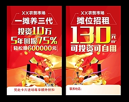 宣传海报