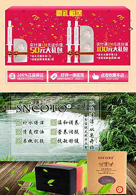 手工皂详情