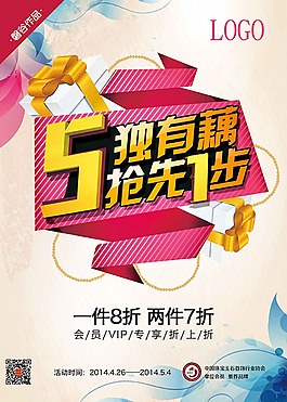 51劳动节海报