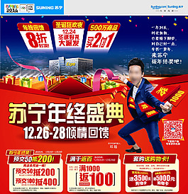 苏宁电器