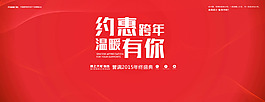 活动背景图