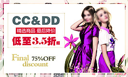 ccdd展板 品牌女装 高清模特