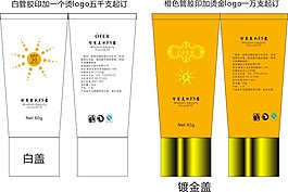 软管设计