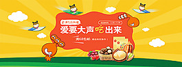食品坚果美食促销海报