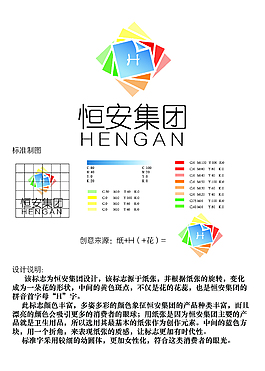 恒安方案一 logo