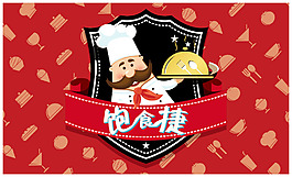 餐盒贴纸
