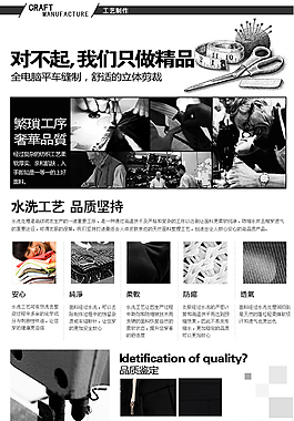 淘宝男装工艺