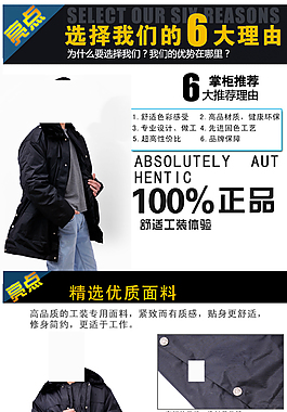 淘宝男装详情页