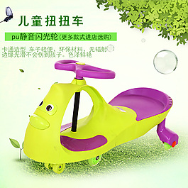 扭扭  PU
