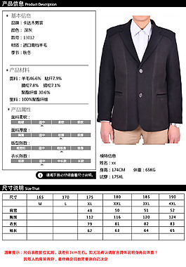 男装西服