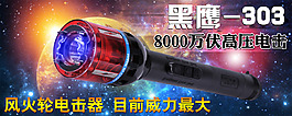 手电海报