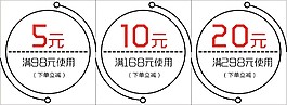 备份优惠券
