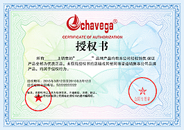 科技企业授权书