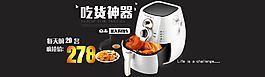 淘宝厨房电器