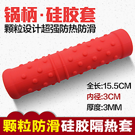 隔热把手主图
