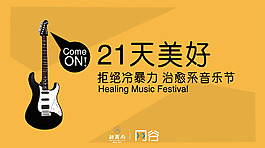 公益主题自闭症拒绝冷暴力宣传广告