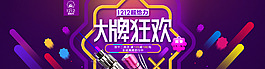 双12海报图