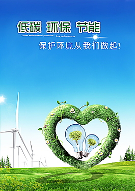 公益广告图片