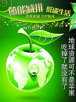 公益广告图片