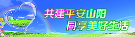 公益广告展板底纹素材图片