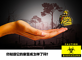 公益广告图片