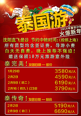 泰国广告图片