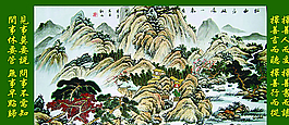 山水画图片
