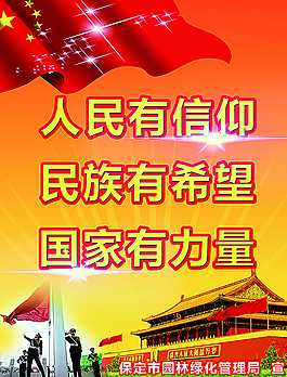公益广告图片