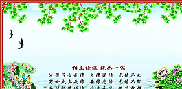 相互谦让 亲如一家图片