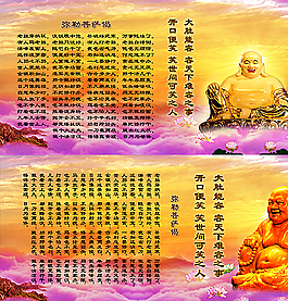 弥勒菩萨图片