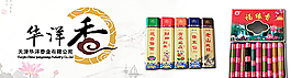 佛香banner图片
