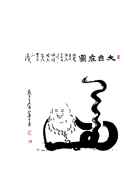 大自在图片