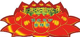 佛莲图片