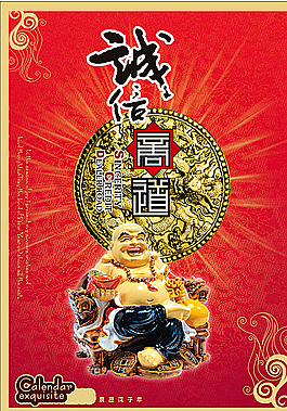 招财海报图片