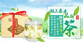 茶叶活动海报