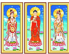 西方三圣佛图片