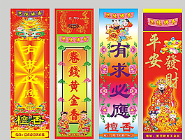 标签 檀香长条图片