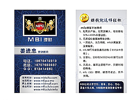 理财名片图片