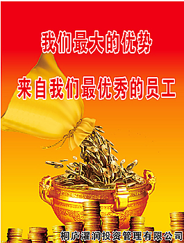 理财图片