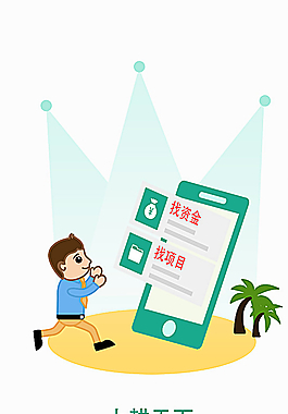 App欢迎页图片
