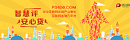 投资理财户外广告图片