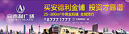 安德利围挡图片