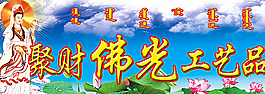 佛店牌匾图片