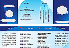 金融折页 投资折页图片