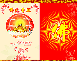 佛光普照图片