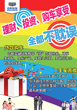 汽车投资理财图片