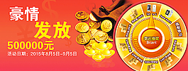 抽奖活动banner图图片