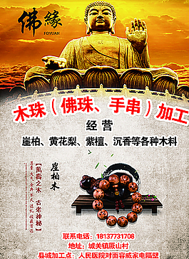 佛珠加工图片